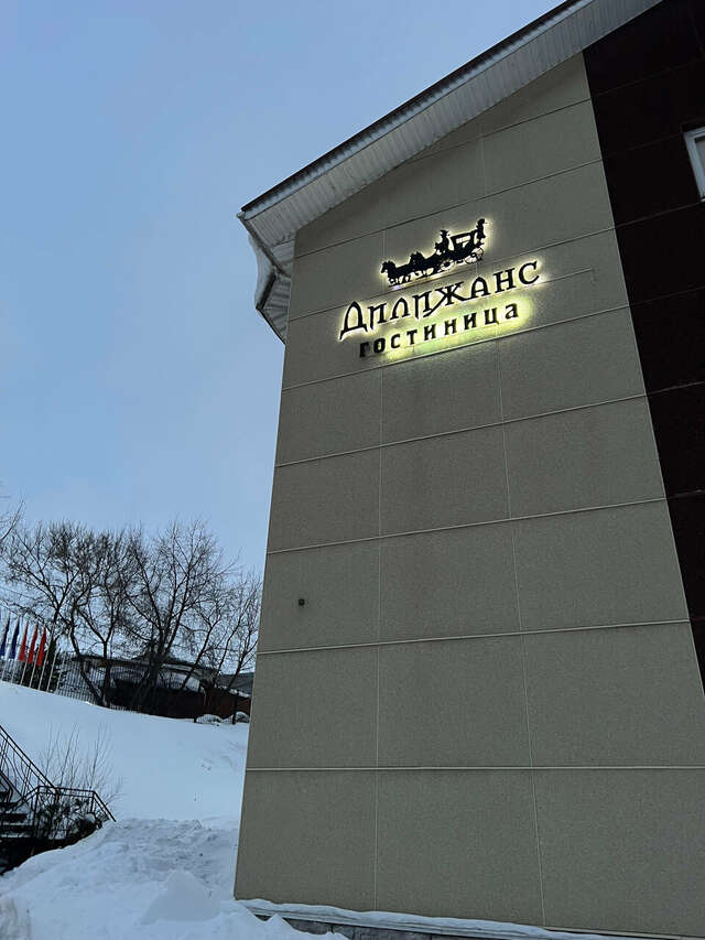Гостиница Дилижанс Чайковский-23